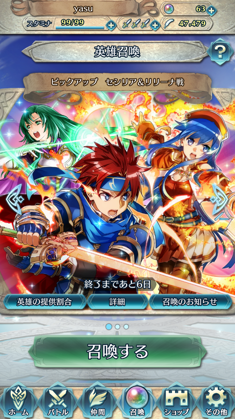 イベント 絆英雄戦 セシリア リリーナ 開催中 ファイアーエムブレムやってます